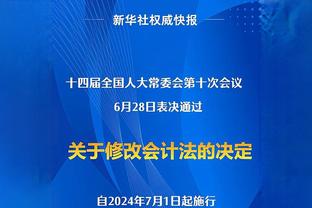 被告知在中国昵称为“可爱的兔子”！塔图姆：我接受这个